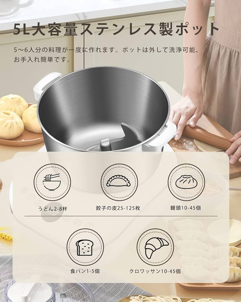 Amazon | パンこね機 家庭用パンニーダー 5L 生地こね・発酵